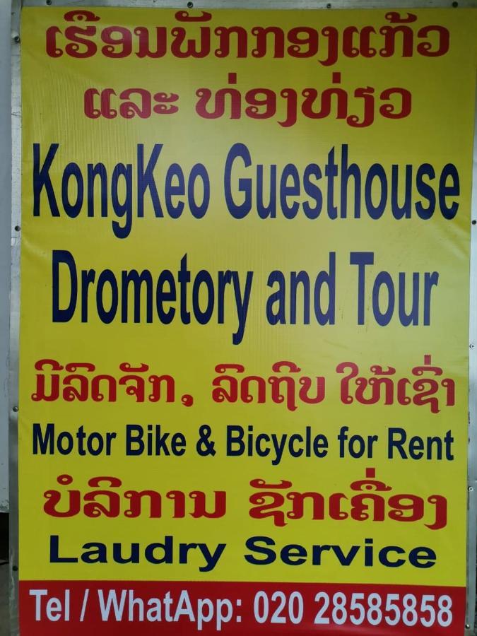 Kongkeo Guesthouse Muang Phonsavan Exterior photo